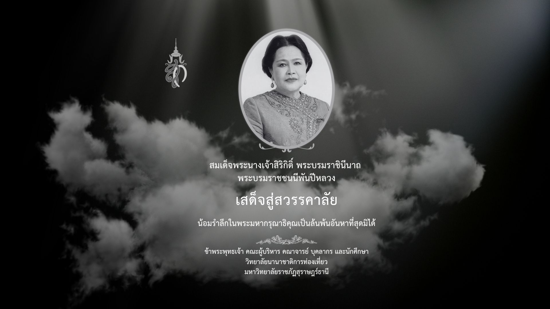 In Remembrance of Her Boundless Benevolence