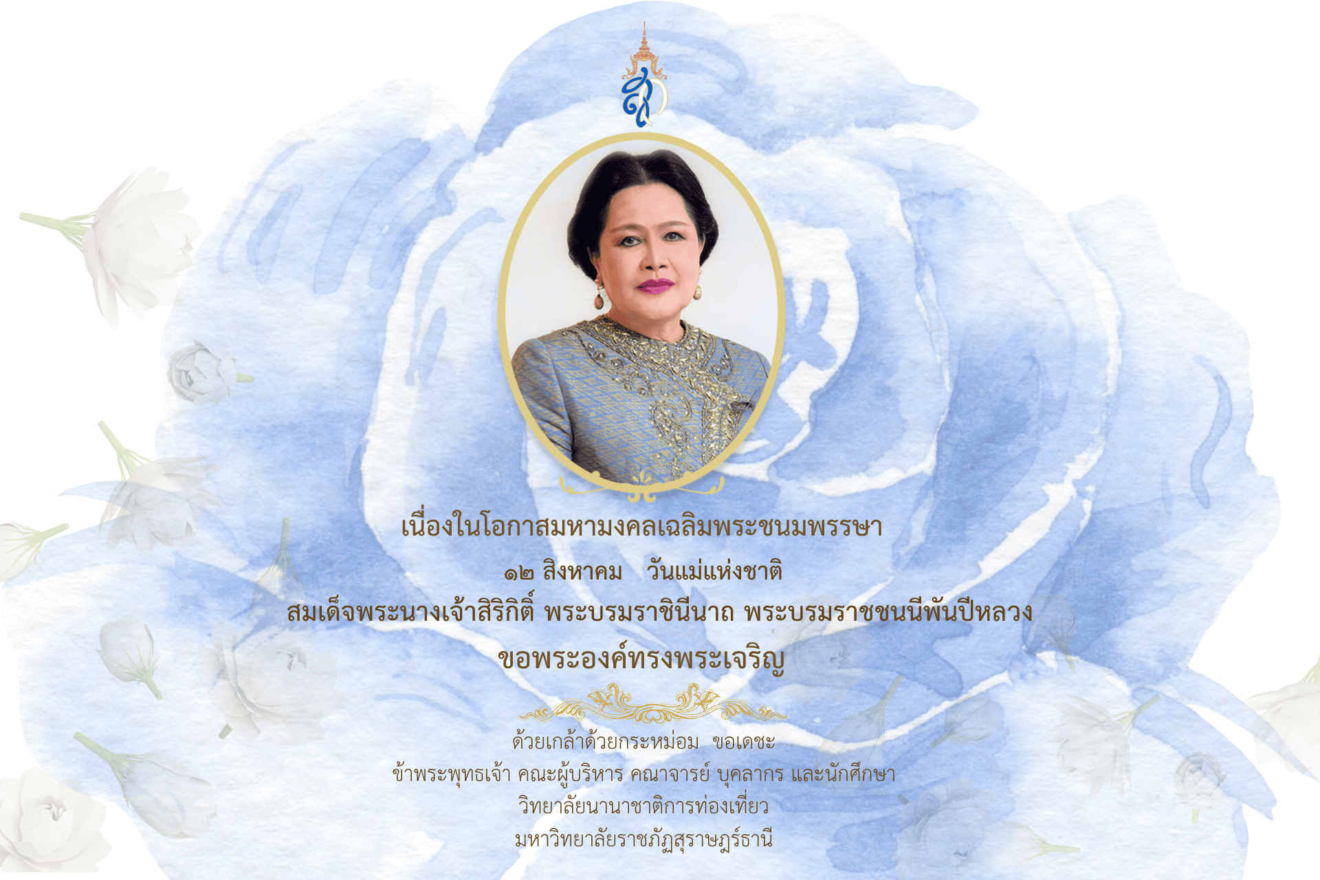 พระราชกรณียกิจ