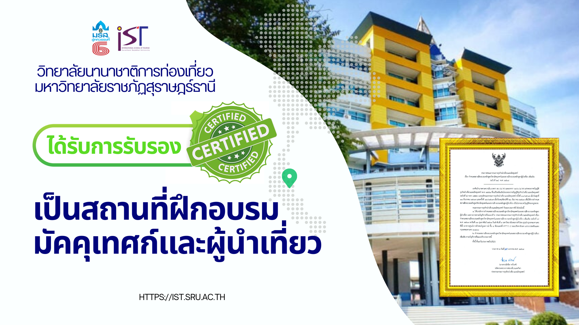 ข่าวดีสำหรับบุคลากรท่องเที่ยวไทย! ในพื้นที่หมู่เกาะทะเลใต้