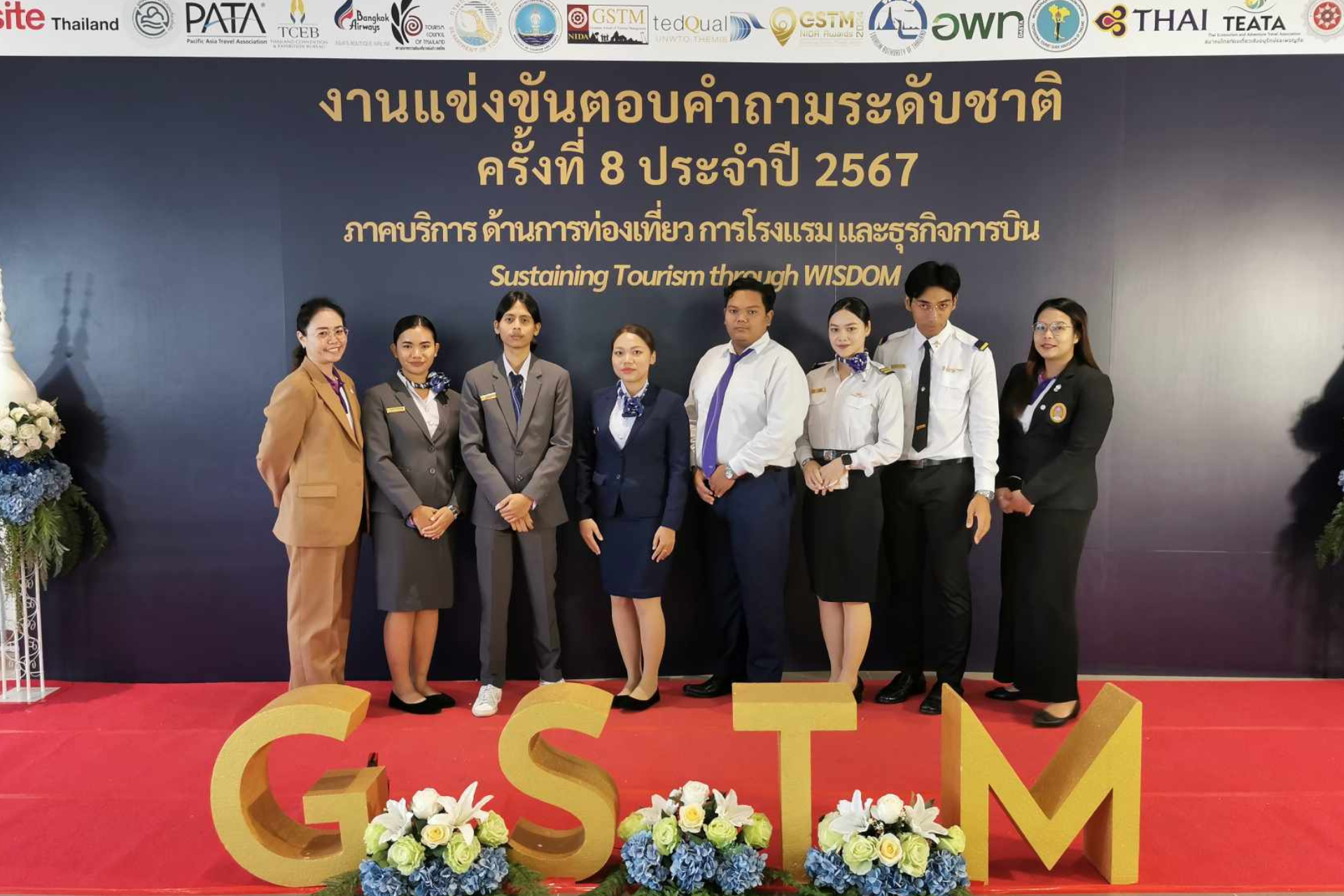 วนช. เข้าร่วมการแข่งขันตอบคำถามระดับชาติ Sustaining Tourism through WISDOM