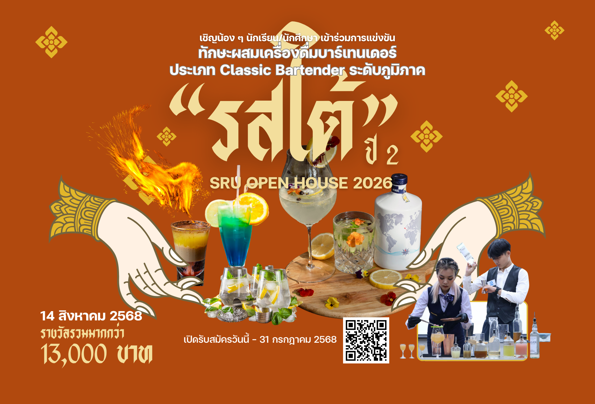 “Ros Tai Year 2” Opens for Registration: Classic Bartender Competition with Over 13,000 THB in Prizes