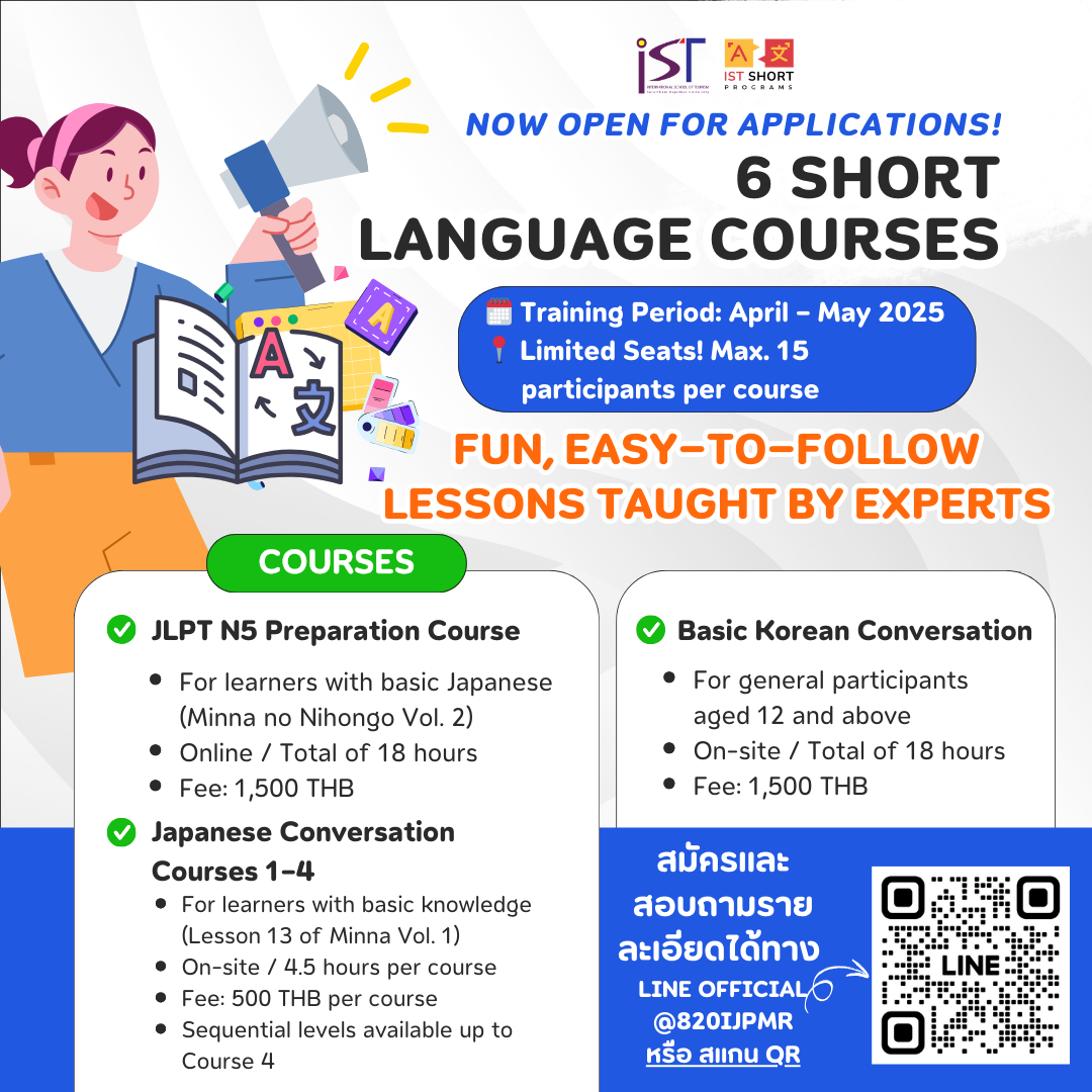 Now Open for Applications! 6 Short Language Courses by the International School of Tourism