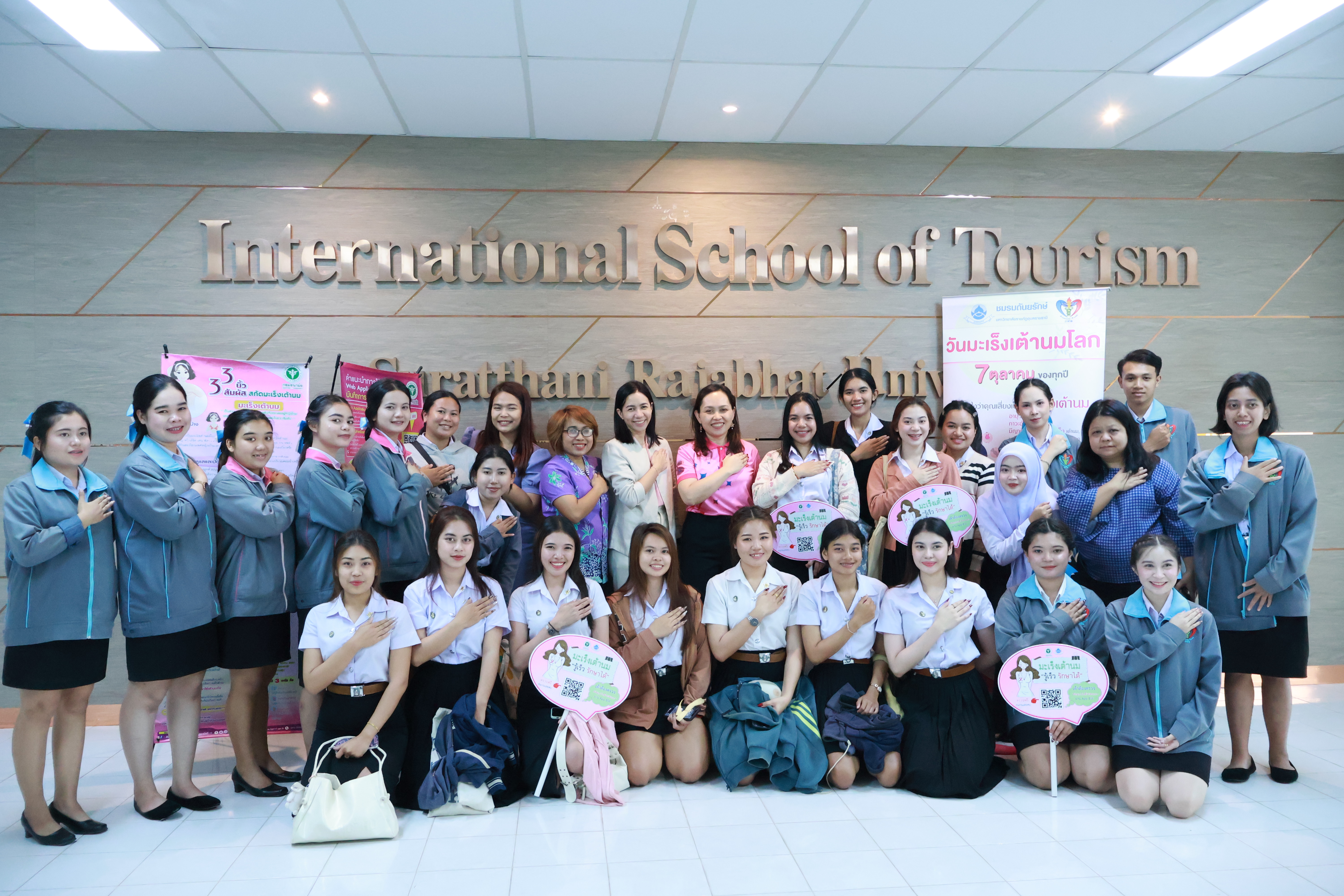 วัยรุ่นยุคใหม่ใส่ใจเต้า! วิทยาลัยนานาชาติการท่องเที่ยวร่วมโครงการป้องกันมะเร็งเต้านม