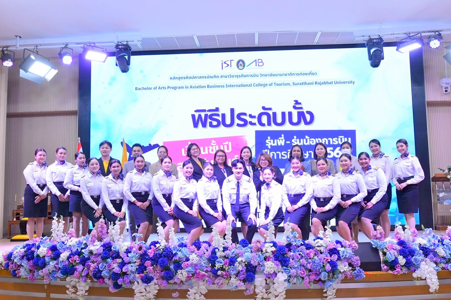 Aviation Business Program at IST Upholds Tradition with 2025 Rank Promotion Ceremony, Fostering Bonds and Inspiration