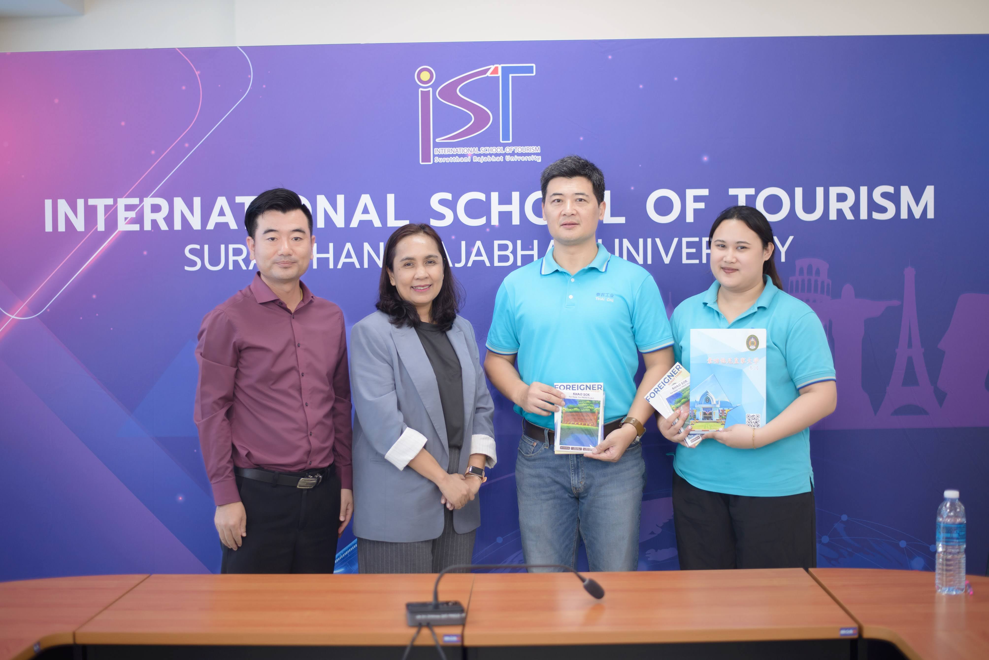 International School of Tourism Discusses Partnership with "Thai Ji Industry (Thailand)" to Develop Chinese-Skilled Workforce and Support Community