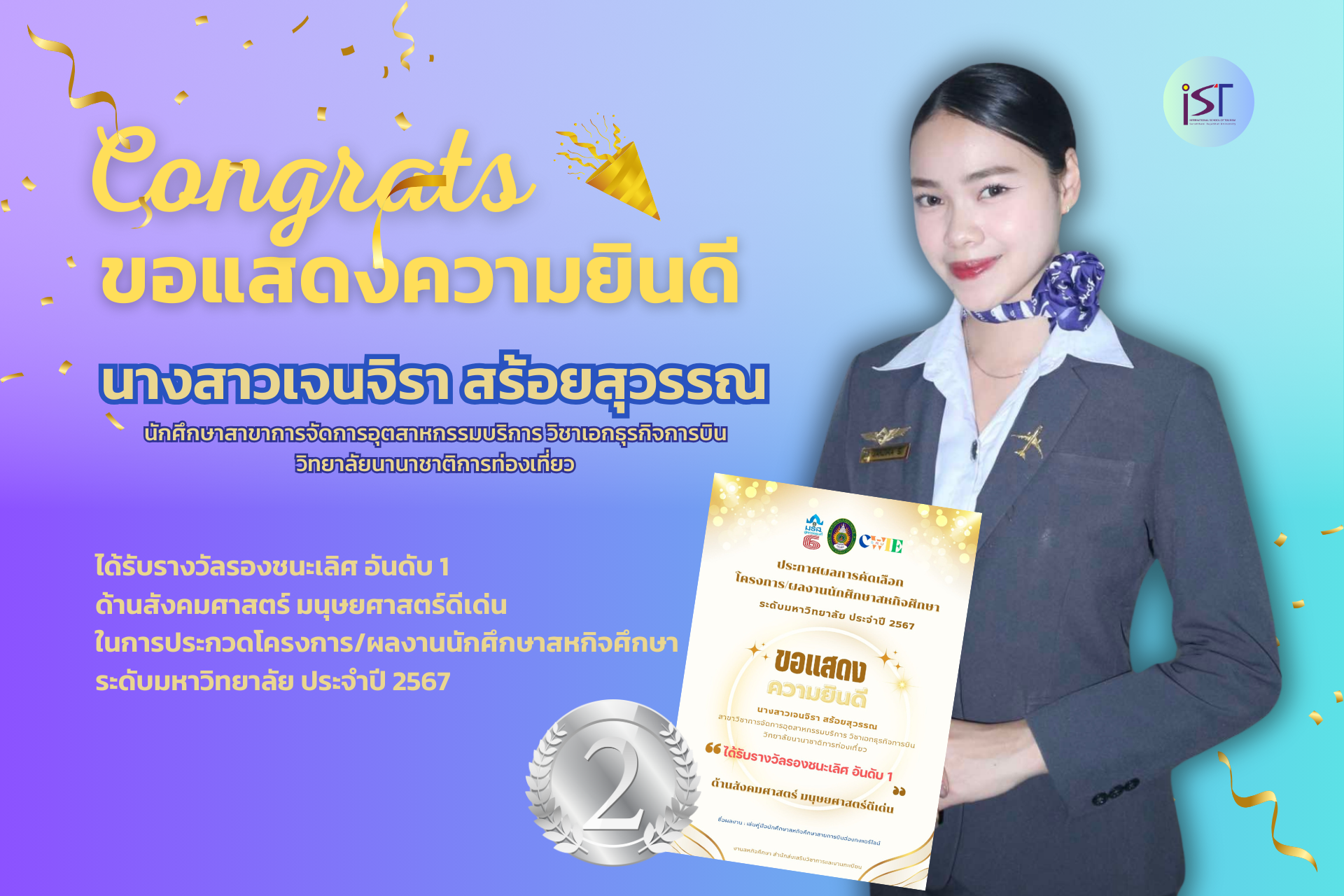 IST Aviation Student Shines! Wins 1st Runner-Up in University-Level Project Competition