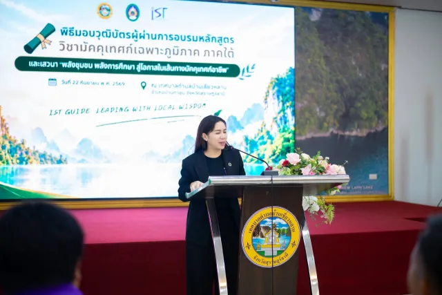 พิธีมอบวุฒิบัตร หลักสูตรมัคคุเทศก์เฉพาะภูมิภาค ภาคใต้ รุ่นที่ 2 | บ้านเชี่ยวหลาน