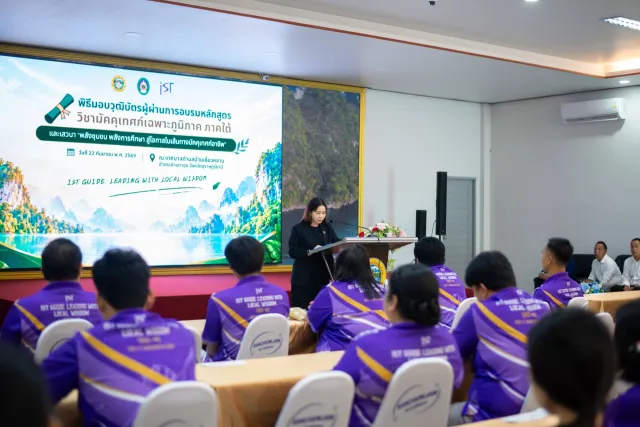 พิธีมอบวุฒิบัตร หลักสูตรมัคคุเทศก์เฉพาะภูมิภาค ภาคใต้ รุ่นที่ 2 | บ้านเชี่ยวหลาน