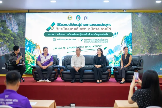 พิธีมอบวุฒิบัตร หลักสูตรมัคคุเทศก์เฉพาะภูมิภาค ภาคใต้ รุ่นที่ 2 | บ้านเชี่ยวหลาน
