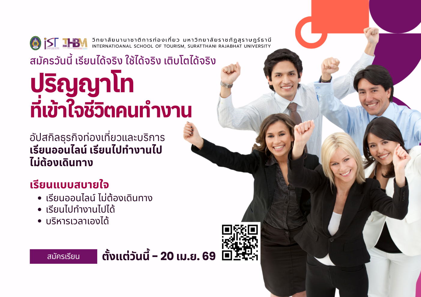 Applications Now Open for the Master’s Degree in Tourism and Hospitality Business at the International School of Tourism