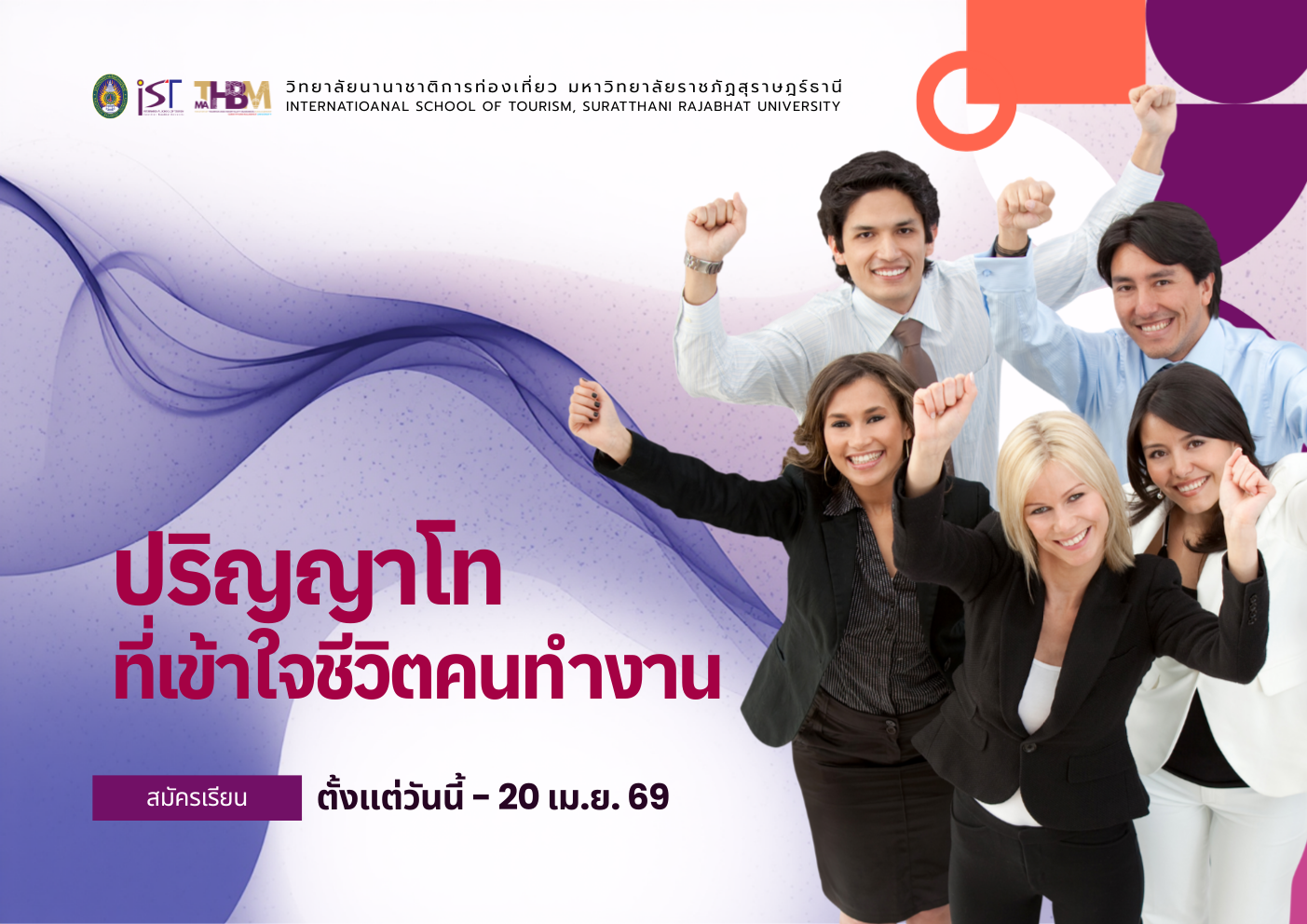 Applications Now Open for the Master’s Degree in Tourism and Hospitality Business at the International School of Tourism