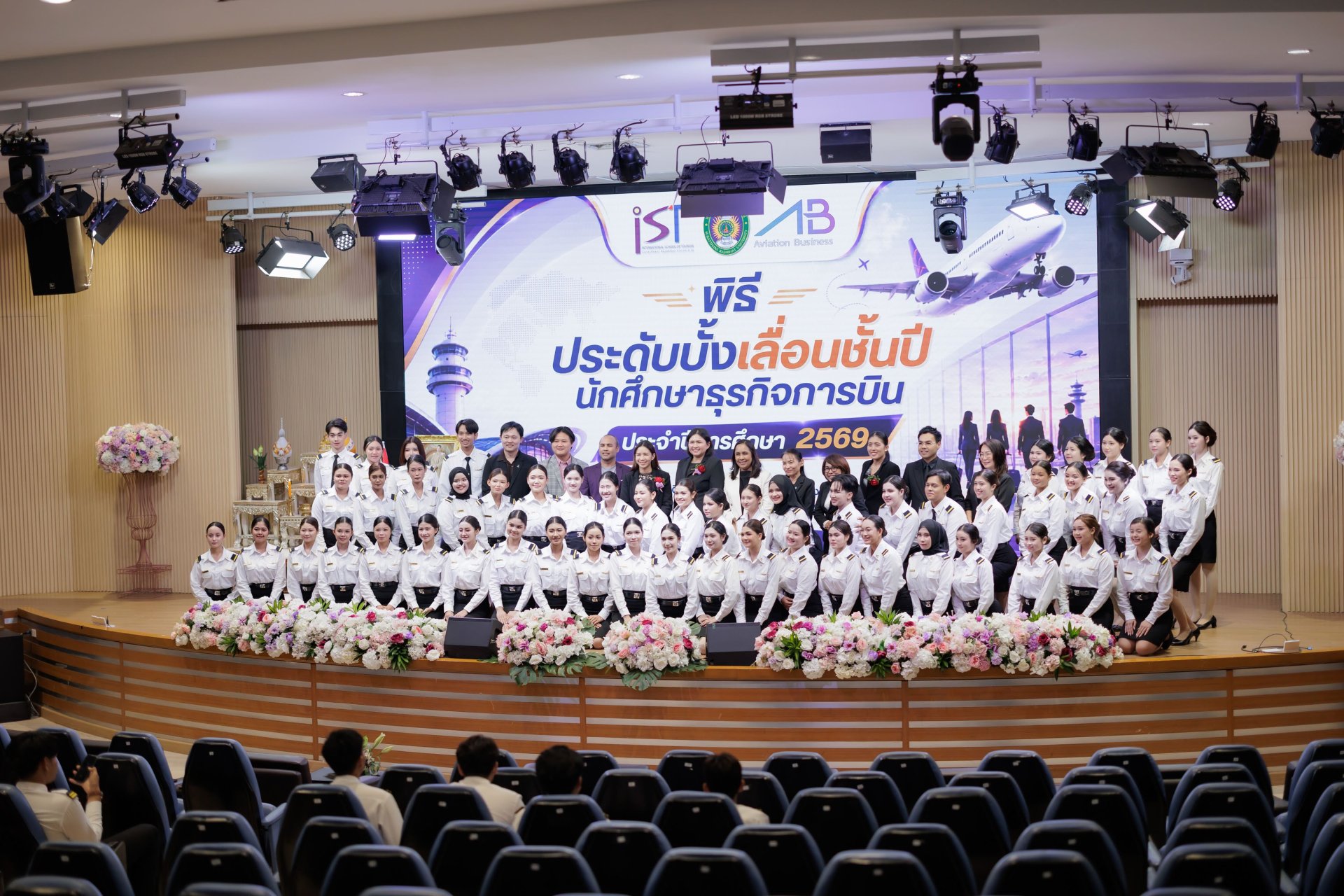 พิธีประดับบั้งเลื่อนชั้นปี 2569 สร้างความภาคภูมิใจ เสริมวินัยและจิตวิญญาณความเป็นมืออาชีพแก่นักศึกษาธุรกิจการบิน