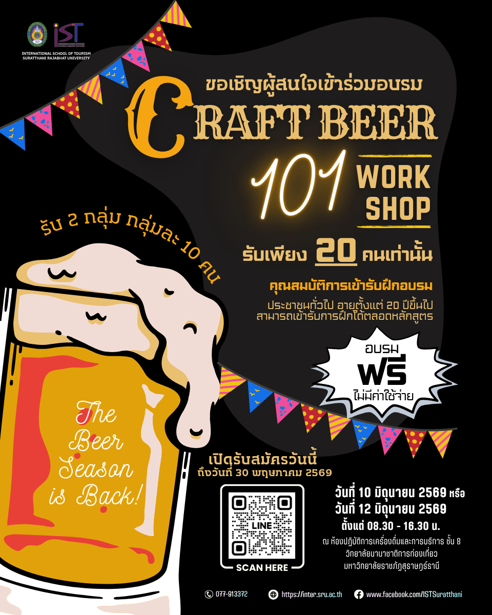 Craft Beer 101 Workshop