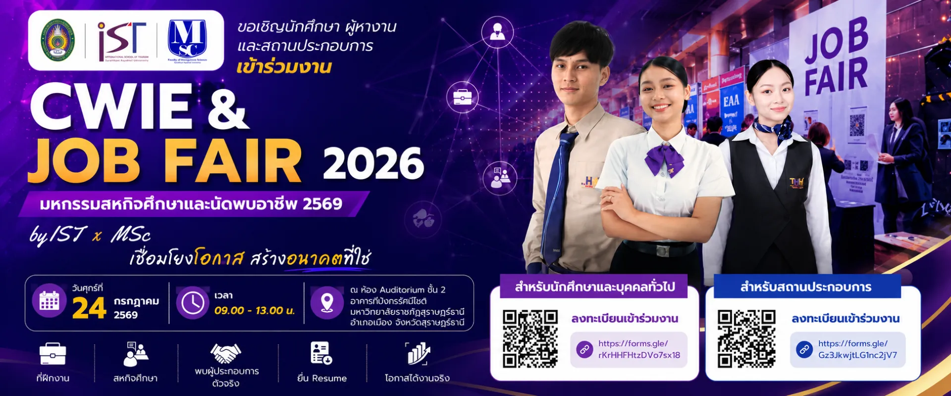 CWIE & JOB FAIR 2026 by IST x MSc Connects Students, Employers, and Career Opportunities Under One Roof
