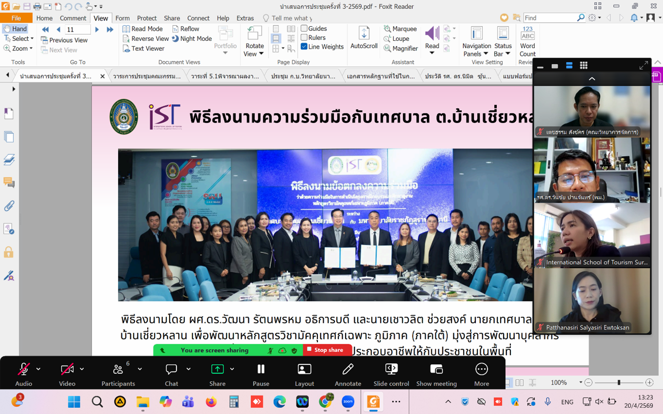 International School of Tourism Holds the 3/2026 Board Committee Meeting to Enhance Academic Standards and Educational Quality