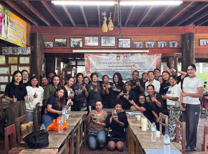 Headline EN: IST, Suratthani Rajabhat University Empowers GI Nasan Rambutan Products through Soft Power and BCG Economy