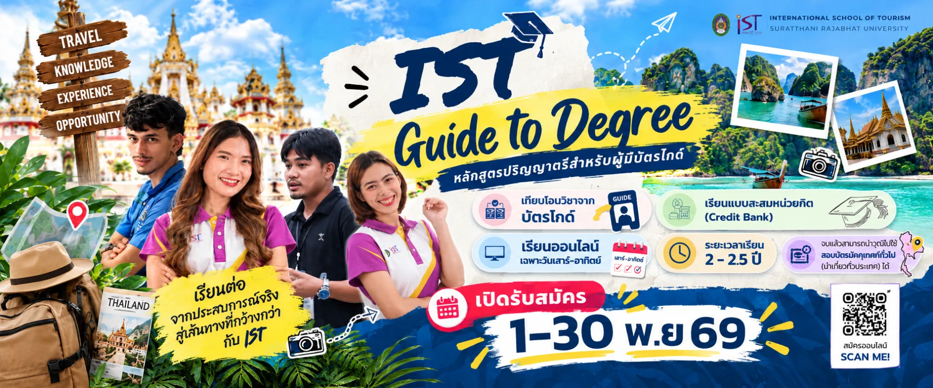 IST Opens Applications for “IST Guide to Degree,” Connecting Tour Guide Experience with Bachelor's Degree Opportunities