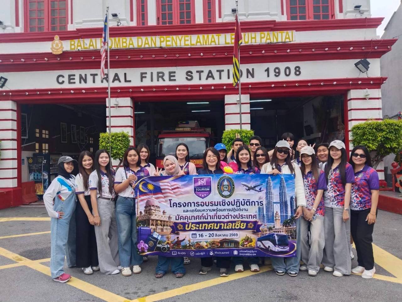 IST เปิดประสบการณ์เรียนรู้ข้ามพรมแดน เตรียมความพร้อมนักศึกษาสู่มัคคุเทศก์นำเที่ยวต่างประเทศ เส้นทางไทย–มาเลเซีย
