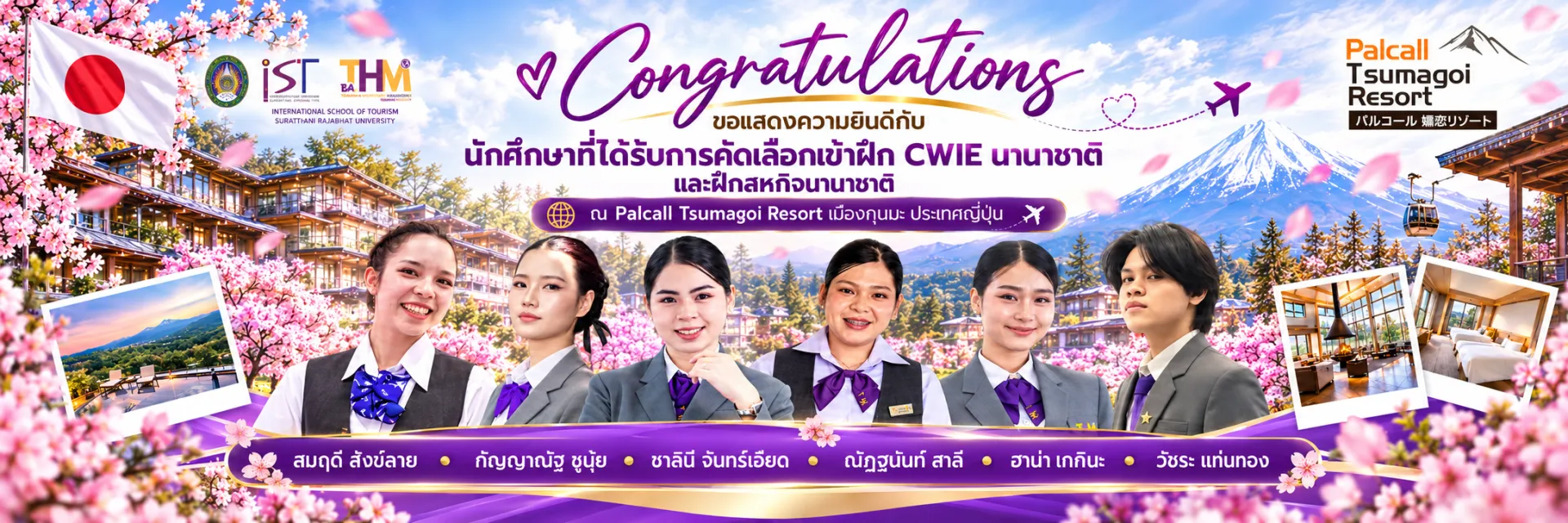 IST ส่งนักศึกษา 6 คน สู่ประสบการณ์ระดับโลก! คว้าโอกาสฝึก CWIE และสหกิจศึกษานานาชาติ ณ Palcall Tsumagoi Resort ประเทศญี่ปุ่น