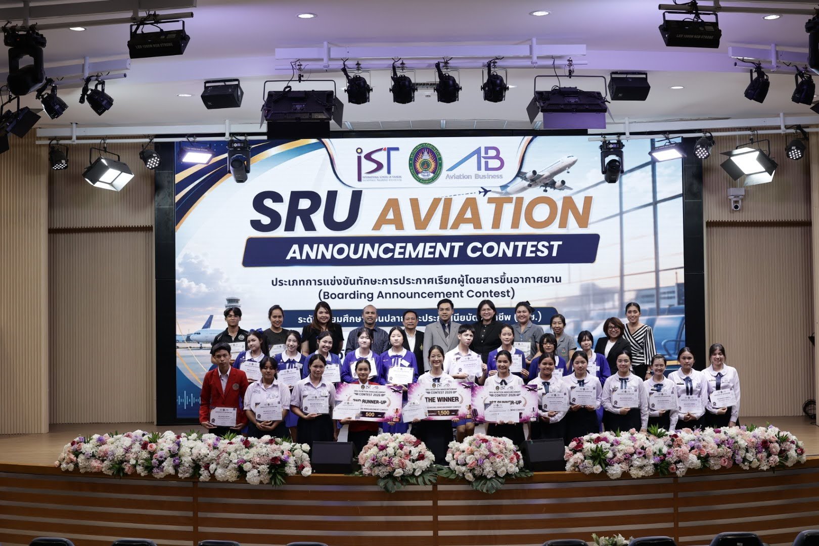 SRU Aviation Announcement Contest 2026 เปิดเวทีประชันทักษะการสื่อสารและความปลอดภัย สู่ความเป็นมืออาชีพในอุตสาหกรรมการบิน