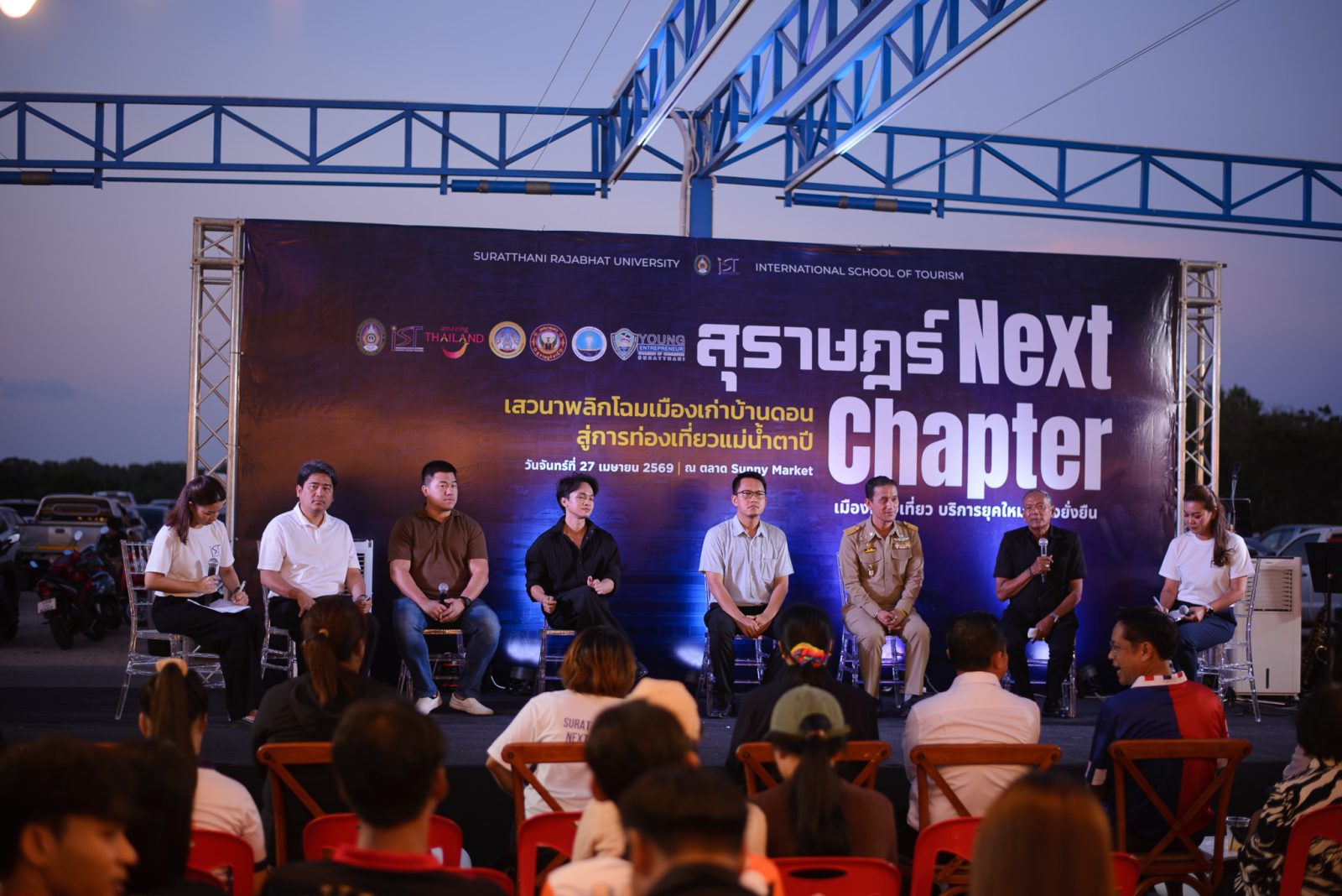 จากเวทีเสวนาสู่ห้องเรียนปริญญาโท IST เชื่อมโจทย์เมืองท่องเที่ยวสู่การวิจัยและการจัดการธุรกิจยุคใหม่