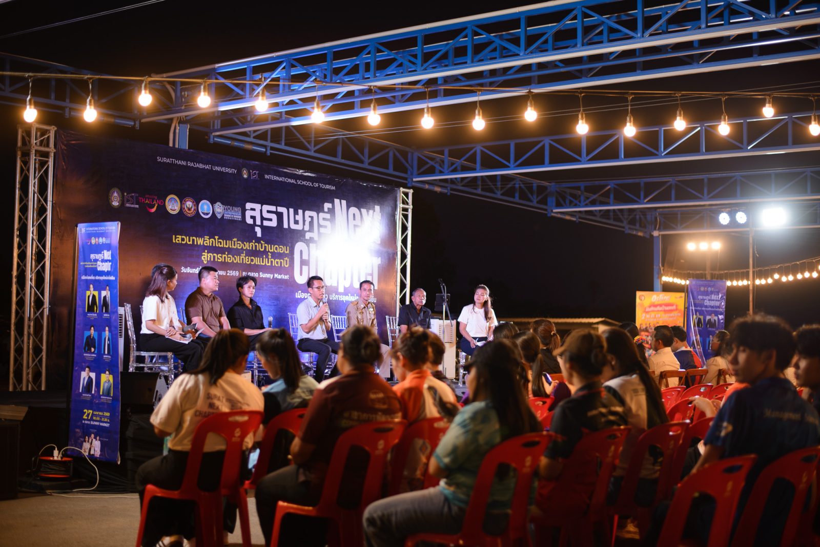 จากเวทีเสวนาสู่ห้องเรียนปริญญาโท IST เชื่อมโจทย์เมืองท่องเที่ยวสู่การวิจัยและการจัดการธุรกิจยุคใหม่