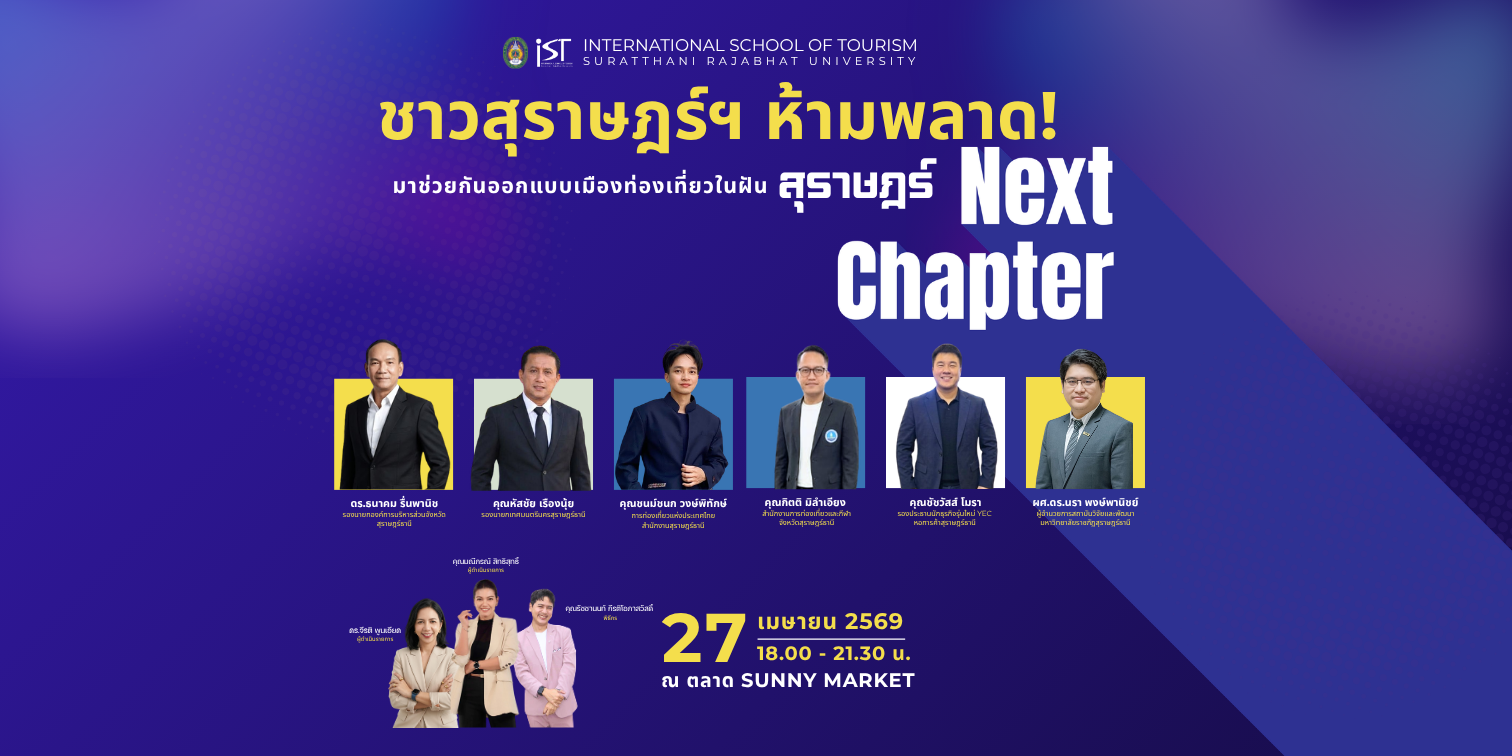 Surat Thani Tourism Dialogue: Co-creating the Next Chapter of a Sustainable Tourism City