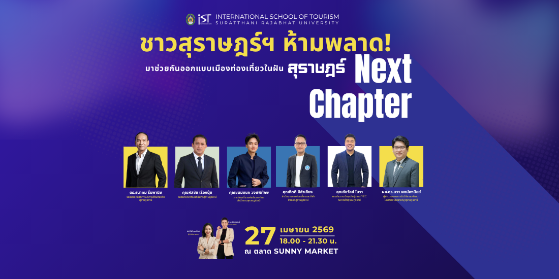 Surat Thani Tourism Dialogue: Co-creating the Next Chapter of a Sustainable Tourism City